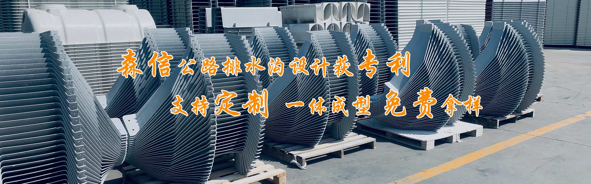 公路排水溝生產(chǎn)廠家